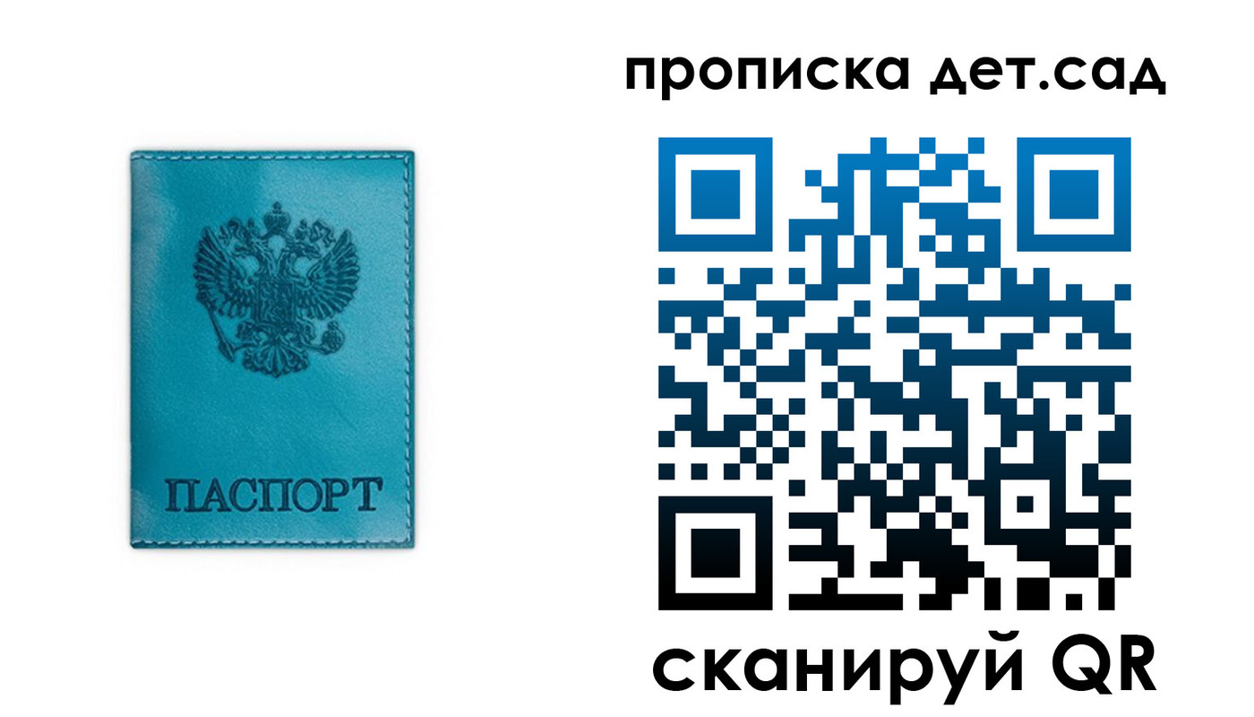 прописка штамп в Нижнекамске