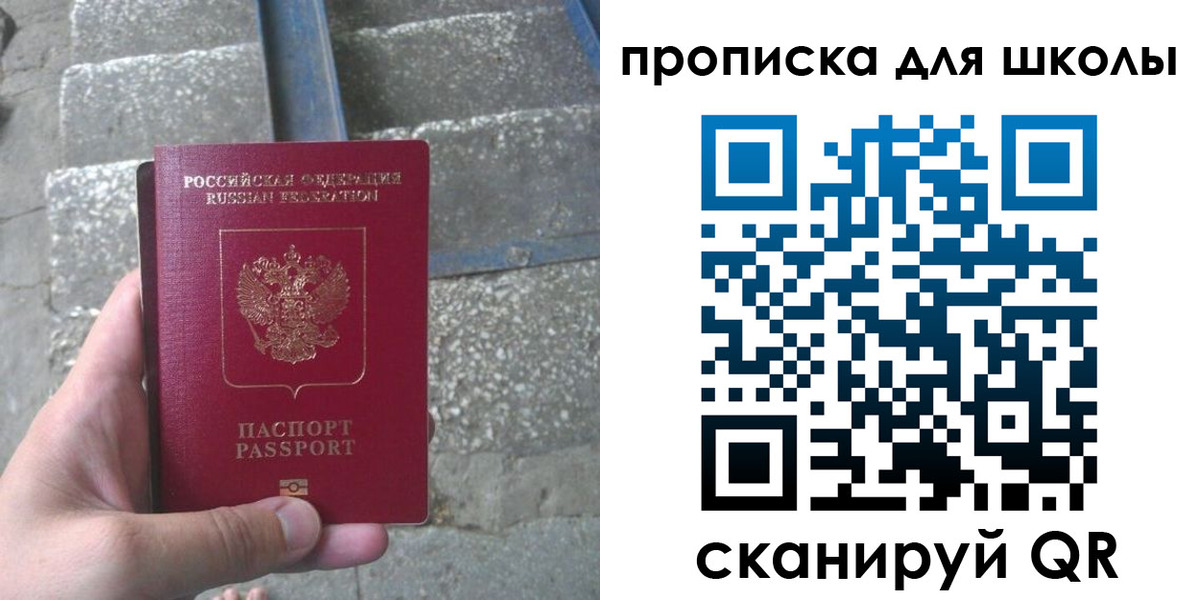 прописка в Нижнекамске